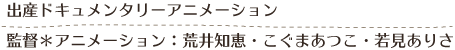 つむぐいのち